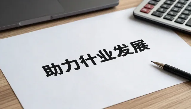 智能控制模块选型中来料关注点解析